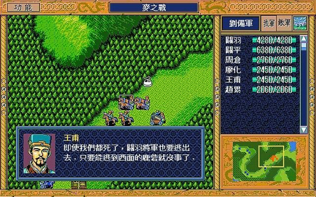 三国志英杰传游戏关卡有哪些阴间设定（盘点英杰传中的奇葩设计）