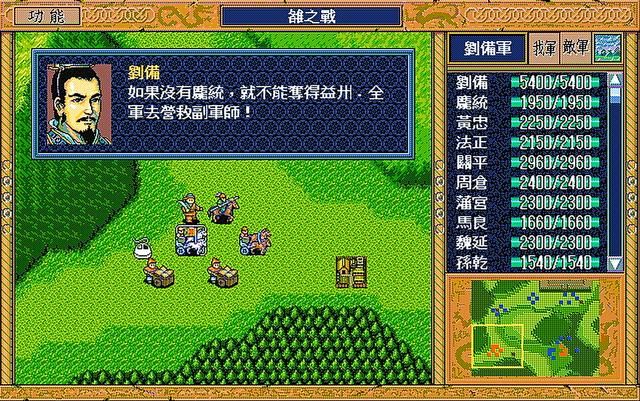 三国志英杰传游戏关卡有哪些阴间设定（盘点英杰传中的奇葩设计）