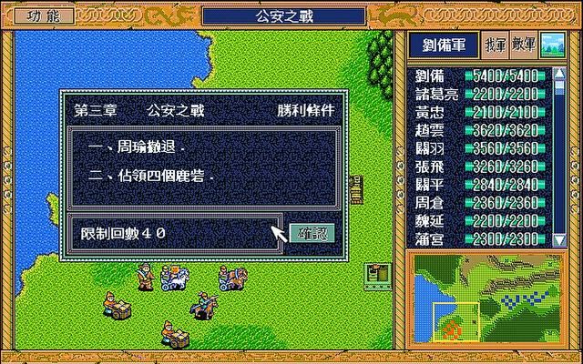 三国志英杰传游戏关卡有哪些阴间设定（盘点英杰传中的奇葩设计）