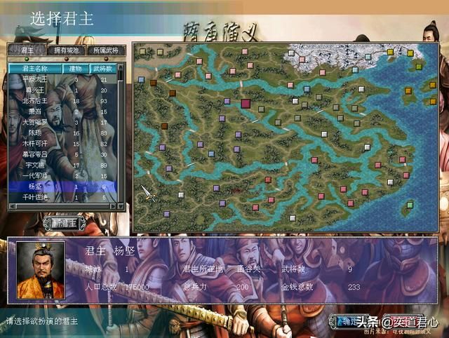 三国群英传7MOD隋唐好玩吗（群英7模组隋唐五大势力君主介绍）