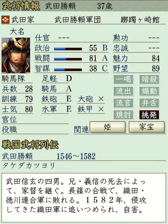 信长之野望6哪些将领骑兵等级最高（盘点骑兵技能A或以上的武将）