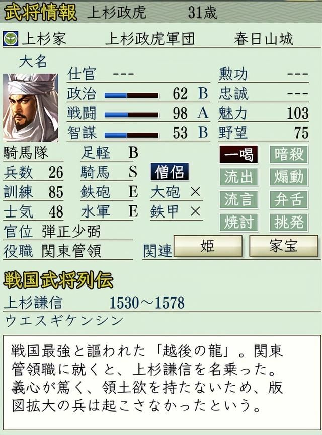 信长之野望6哪些将领骑兵等级最高（盘点骑兵技能A或以上的武将）
