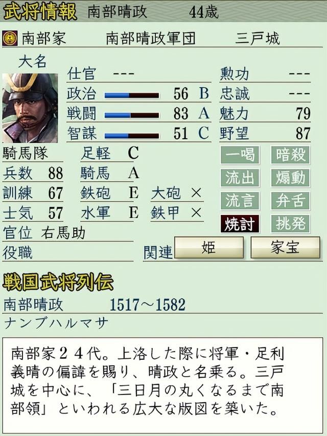 信长之野望6哪些将领骑兵等级最高（盘点骑兵技能A或以上的武将）