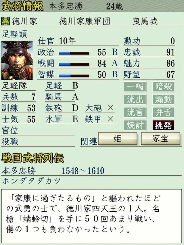 信长之野望6哪些将领骑兵等级最高（盘点骑兵技能A或以上的武将）