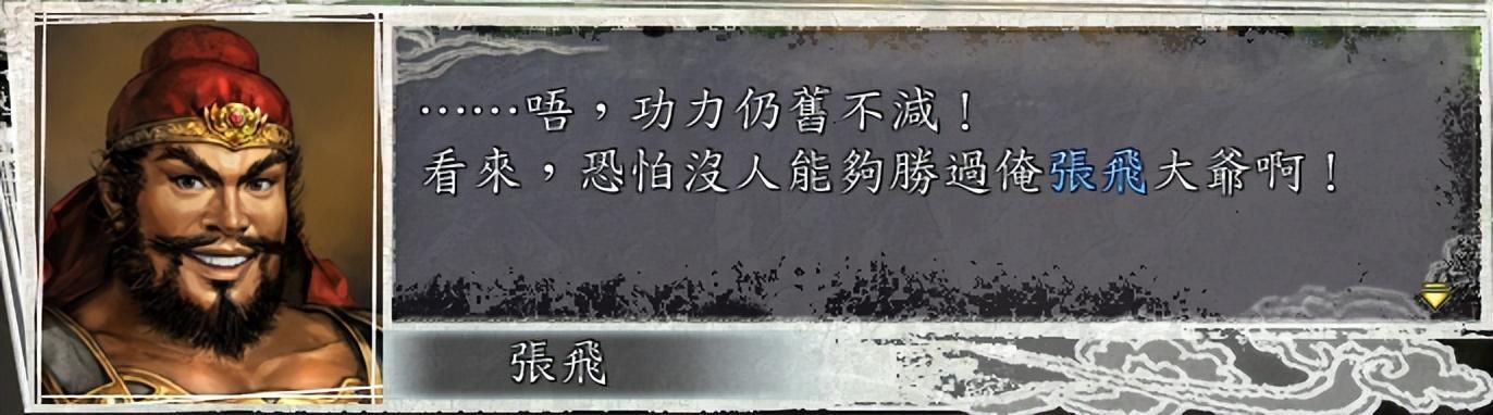 三国志11关羽张飞有哪些特别设计（关羽张飞特别设计汇总）