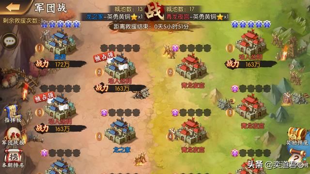 骁将三国军团战模式怎么玩（骁将三国军团战模式游戏玩法介绍）