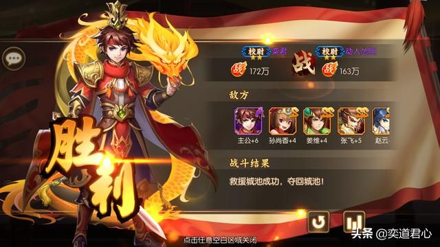 骁将三国军团战模式怎么玩（骁将三国军团战模式游戏玩法介绍）
