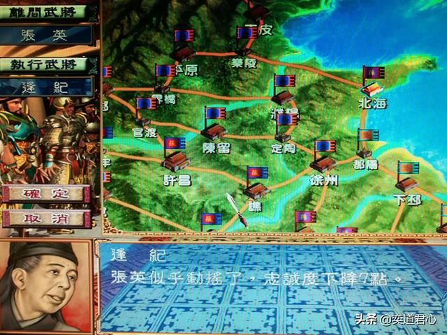 三国群英传3文官有什么用（三国群英传3文官的五个作用一览）