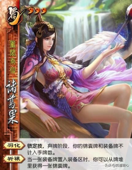 帝王之路诸葛芸英雄怎么样（诸葛芸属性战法英雄羁绊介绍）