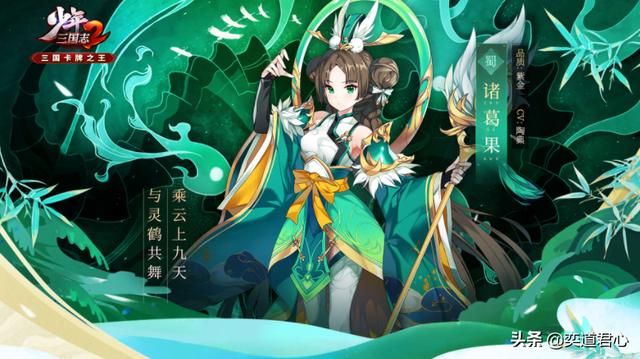 帝王之路诸葛芸英雄怎么样（诸葛芸属性战法英雄羁绊介绍）