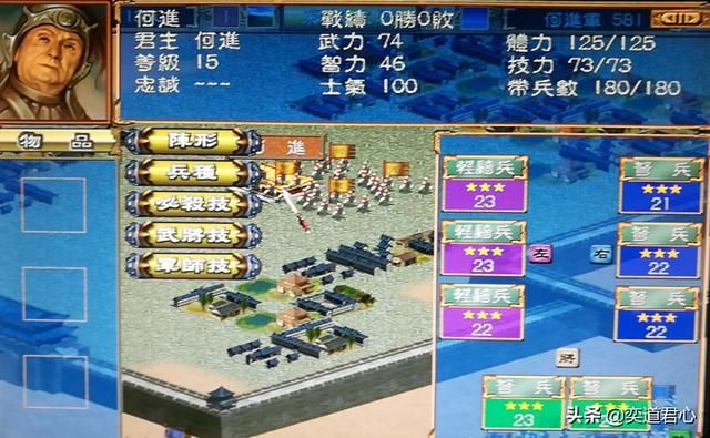 三国群英传什么兵种没什么克制关系（克制关系少的四种兵种一览）
