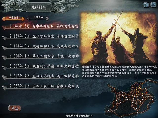 三国志11哪些剧情极难触发（三国志11全剧情触发方法说明）