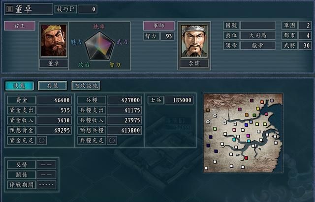 三国志11哪些剧情极难触发（三国志11全剧情触发方法说明）