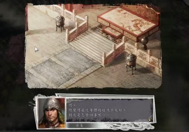 三国志11哪些剧情极难触发（三国志11全剧情触发方法说明）
