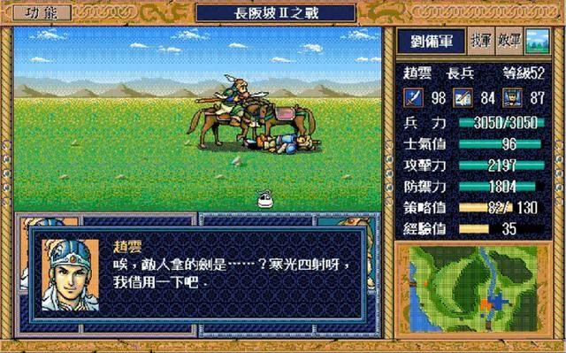 三国志英杰传攻击加成最高武器有哪些（最强武器排名TOP5）