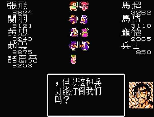 吞食天地1练级最快的地方在哪（吞食天地1刘备入蜀剧情解说）
