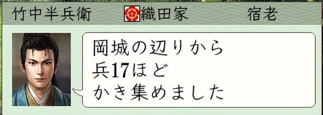 信长之野望6天翔记有哪些武将技能（八个武将技能效果说明）
