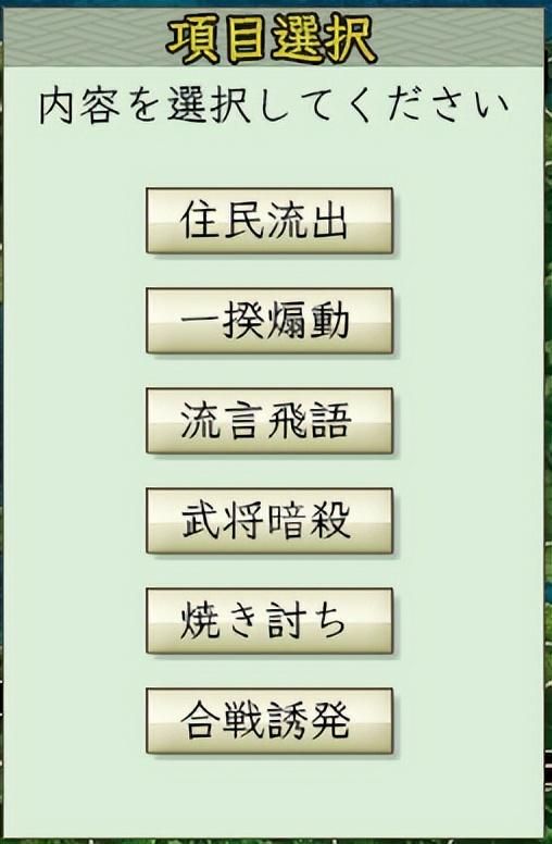 信长之野望6天翔记有哪些武将技能（八个武将技能效果说明）