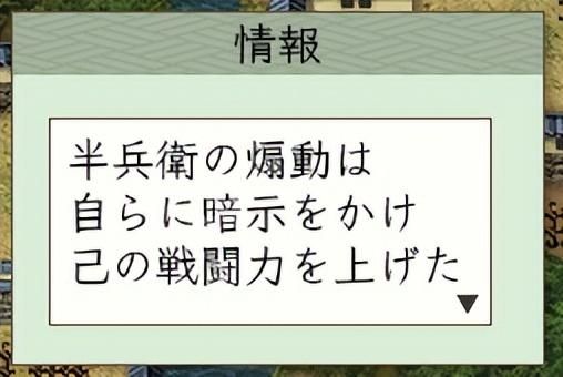 信长之野望6天翔记有哪些武将技能（八个武将技能效果说明）