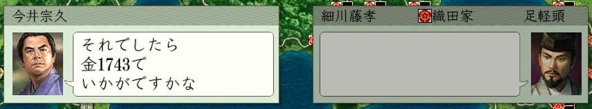 信长之野望6天翔记有哪些武将技能（八个武将技能效果说明）