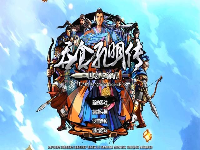 吞食孔明传黄巾之乱敌方将领有哪些（第一章全七战登场将领一览）