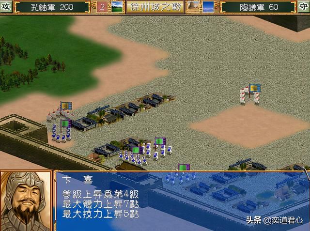 三国群英传3孔伷怎么开局（群英3孔伷开局破局的五个步骤）