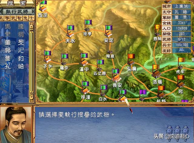 三国群英传3孔伷怎么开局（群英3孔伷开局破局的五个步骤）
