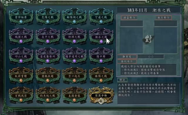 三国志11游戏什么地方最有意思（三国志11让人百玩不厌五个乐趣）