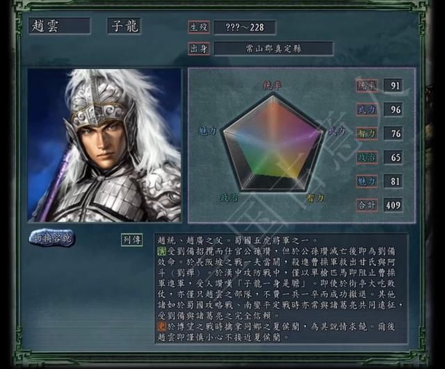 三国志11游戏什么地方最有意思（三国志11让人百玩不厌五个乐趣）