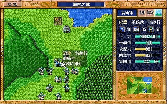 三国志英杰传徐州之战怎么打（徐州之战通关图文攻略解说）