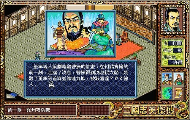 三国志英杰传徐州之战怎么打（徐州之战通关图文攻略解说）