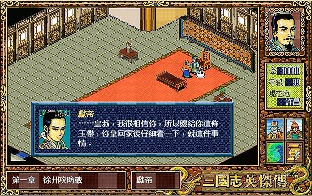 三国志英杰传徐州之战怎么打（徐州之战通关图文攻略解说）