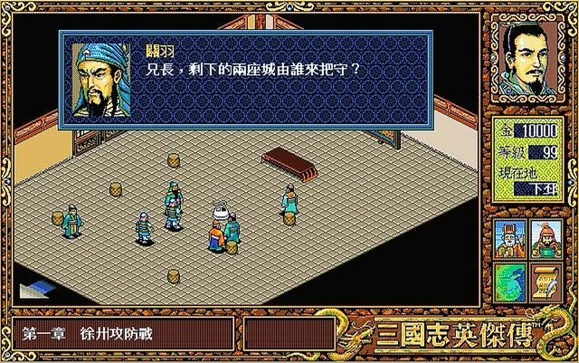 三国志英杰传徐州之战怎么打（徐州之战通关图文攻略解说）