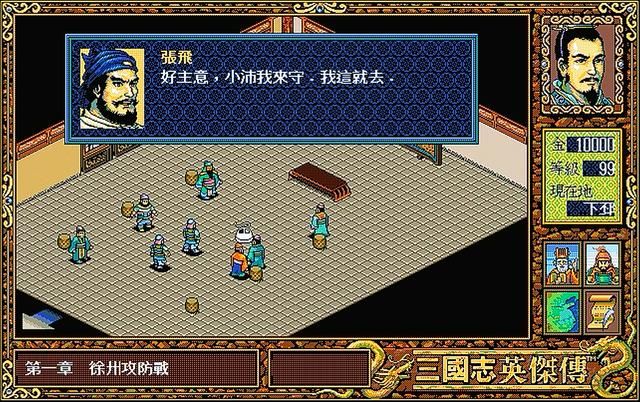 三国志英杰传徐州之战怎么打（徐州之战通关图文攻略解说）