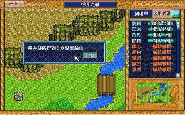 三国志英杰传徐州之战怎么打（徐州之战通关图文攻略解说）