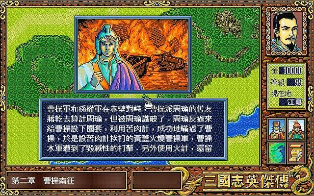 三国志英杰传为何让人记忆深刻（三国志英杰传让玩家喜爱的原因）