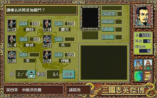 三国志英杰传为何让人记忆深刻（三国志英杰传让玩家喜爱的原因）