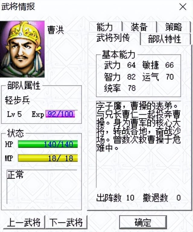 三国志曹操传李典和乐进谁好（曹操传步兵将领应该培养谁）
