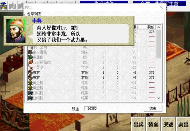 三国志曹操传李典和乐进谁好（曹操传步兵将领应该培养谁）