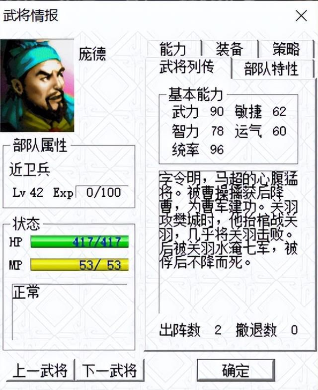 三国志曹操传李典和乐进谁好（曹操传步兵将领应该培养谁）