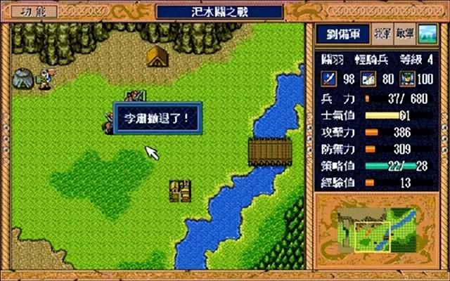 三国志英杰传汜水关怎么打（英杰传汜水关极限练级图文攻略）