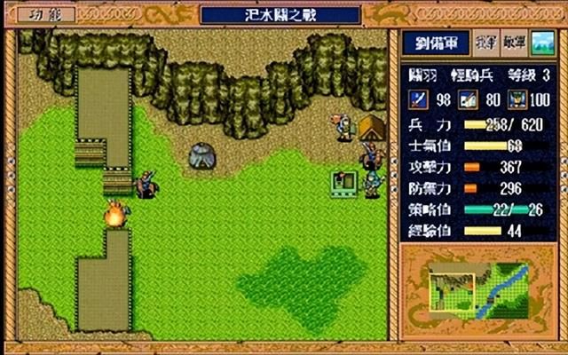 三国志英杰传汜水关怎么打（英杰传汜水关极限练级图文攻略）