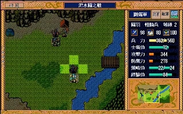 三国志英杰传汜水关怎么打（英杰传汜水关极限练级图文攻略）
