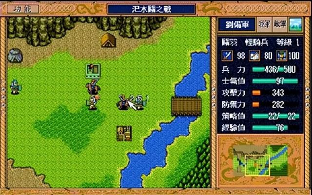 三国志英杰传汜水关怎么打（英杰传汜水关极限练级图文攻略）