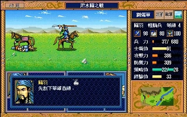 三国志英杰传汜水关怎么打（英杰传汜水关极限练级图文攻略）