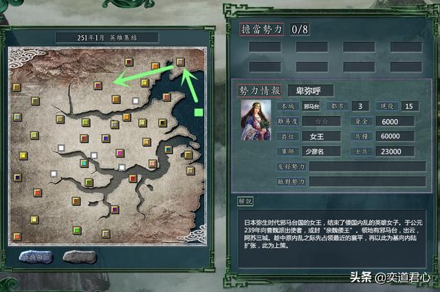 三国志11为什么没有卑弥呼（卑弥呼邪马台国势力详细介绍）