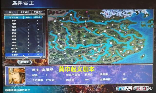 三国志11为什么没有卑弥呼（卑弥呼邪马台国势力详细介绍）