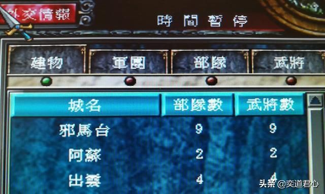 三国志11为什么没有卑弥呼（卑弥呼邪马台国势力详细介绍）