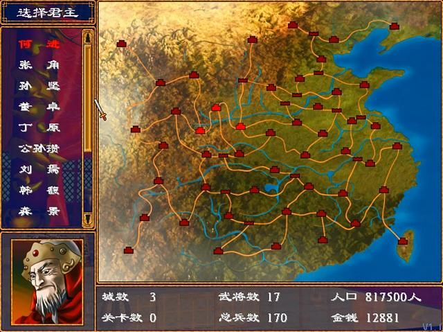 三国群英传2哪个姓氏武将实力最强（群英2各姓氏最强五人一览）