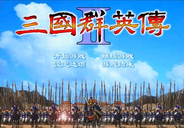 三国群英传2哪个姓氏武将实力最强（群英2各姓氏最强五人一览）